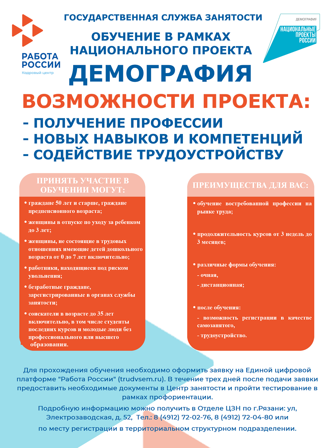 Проект «Россия в постели» выяснил, что больше всего любят в сексе жители Волгоградской области